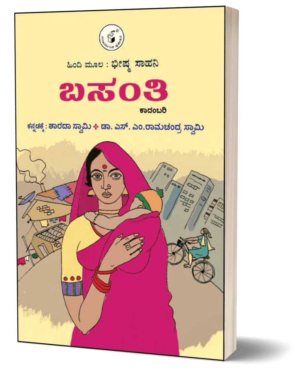 Basanthi ( Novel ) - Beetle Book Shop