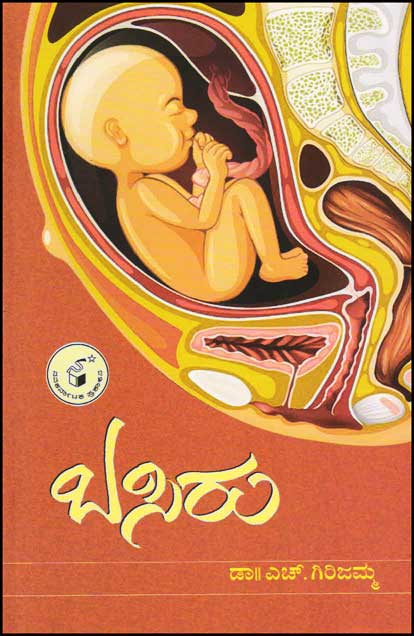 Basiru - Beetle Book Shop