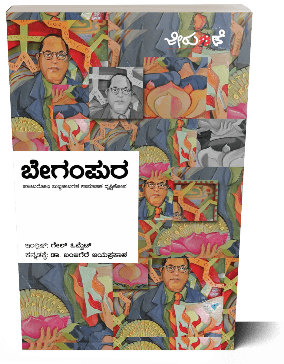 Begumpura (The Social Vision of Anticaste Intellectuals ) - Beetle Book Shop