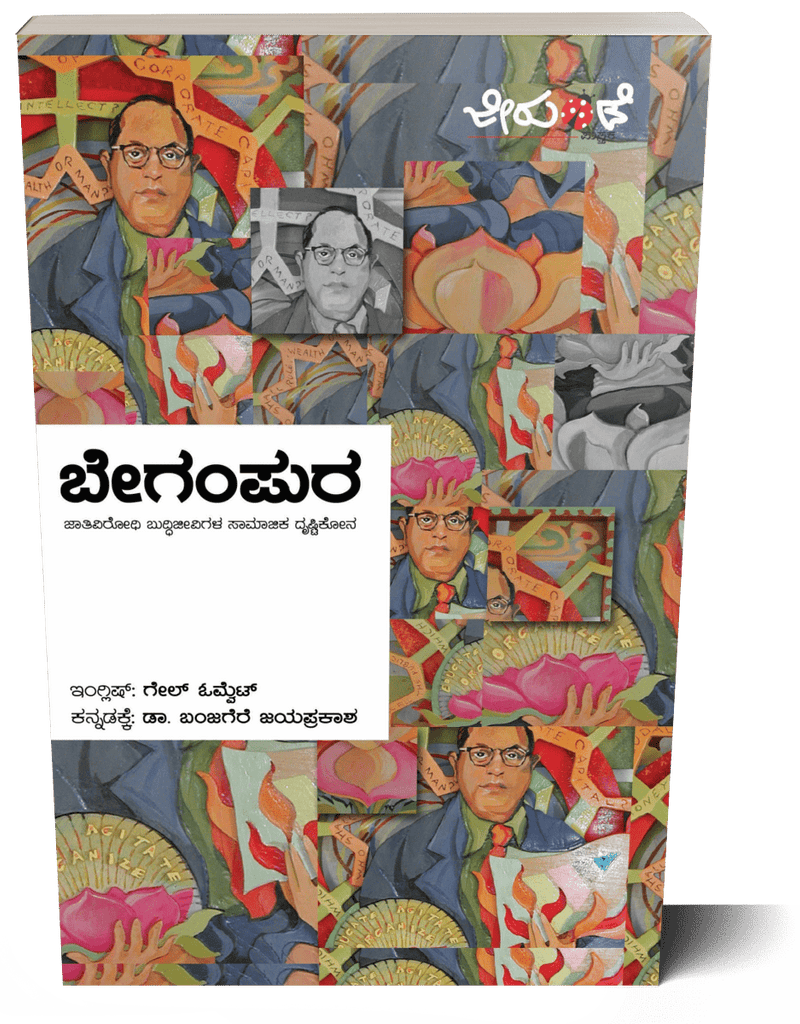 Begumpura (The Social Vision of Anticaste Intellectuals ) - Beetle Book Shop