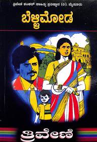 Belli Moda by Triveni - Beetle Book Shop