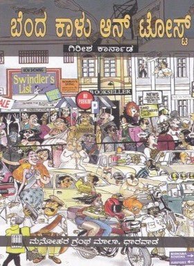 Benda Kaalu On Toast - Beetle Book Shop