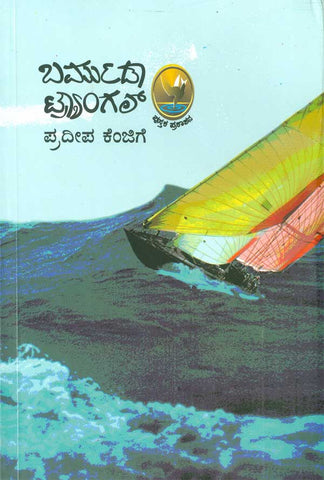 Bermuda Triangle - Beetle Book Shop