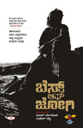 Best of Jogi - Beetle Book Shop