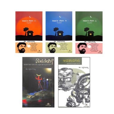 Best of Siddalingaiah - Beetle Book Shop