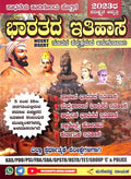Bharatada Itihasa :Kas/ Pdo/Psi/Fda/Sda/Bed/Tet Grooup C & Police Ella Sprardatmaka - Beetle Book Shop