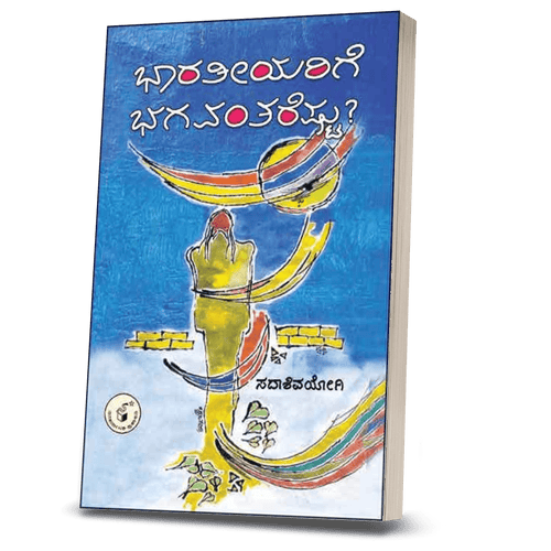 Bharateeyarige Bhagavantareshtu ? - Beetle Book Shop