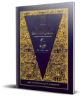 Bharatha Samvidhana (Hardcover) - Beetle Book Shop