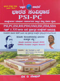 Bharatha Samvidhana Psi Pc - Beetle Book Shop