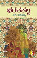Bharathakalpa - Beetle Book Shop