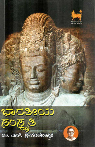 Bharatiya Samskruti - Beetle Book Shop