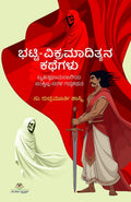 Bhatti - Vikramadityana Kathegalu - Beetle Book Shop