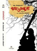 ಭವಾನಿಪುರ | ವಿಜಯಾ ಕಣೇಕಲ್ | Beetle Bookshop