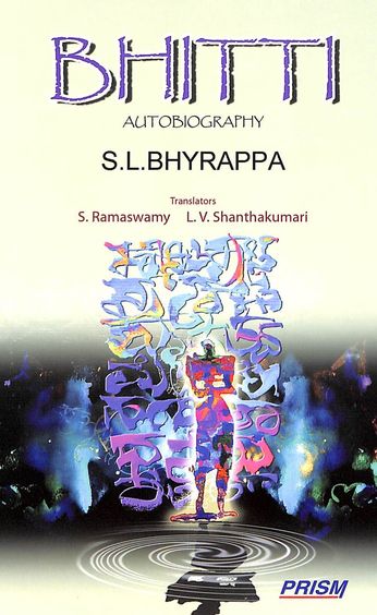 Bhitti : Autobiography Sl Bhyrappa - Beetle Book Shop