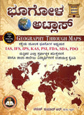 Bhoogola Atlas : Ias Ifs Ips Kas Psi Fda Sda Pdo - Beetle Book Shop