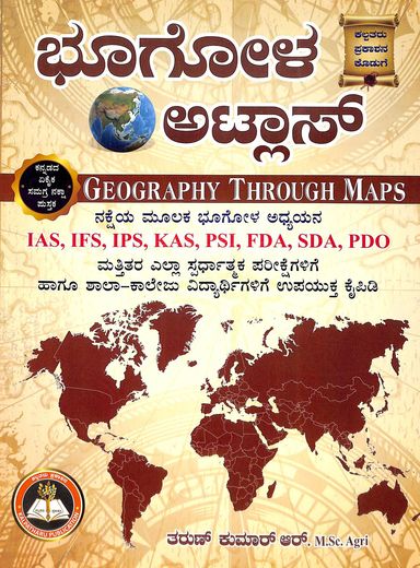 Bhoogola Atlas : Ias Ifs Ips Kas Psi Fda Sda Pdo - Beetle Book Shop