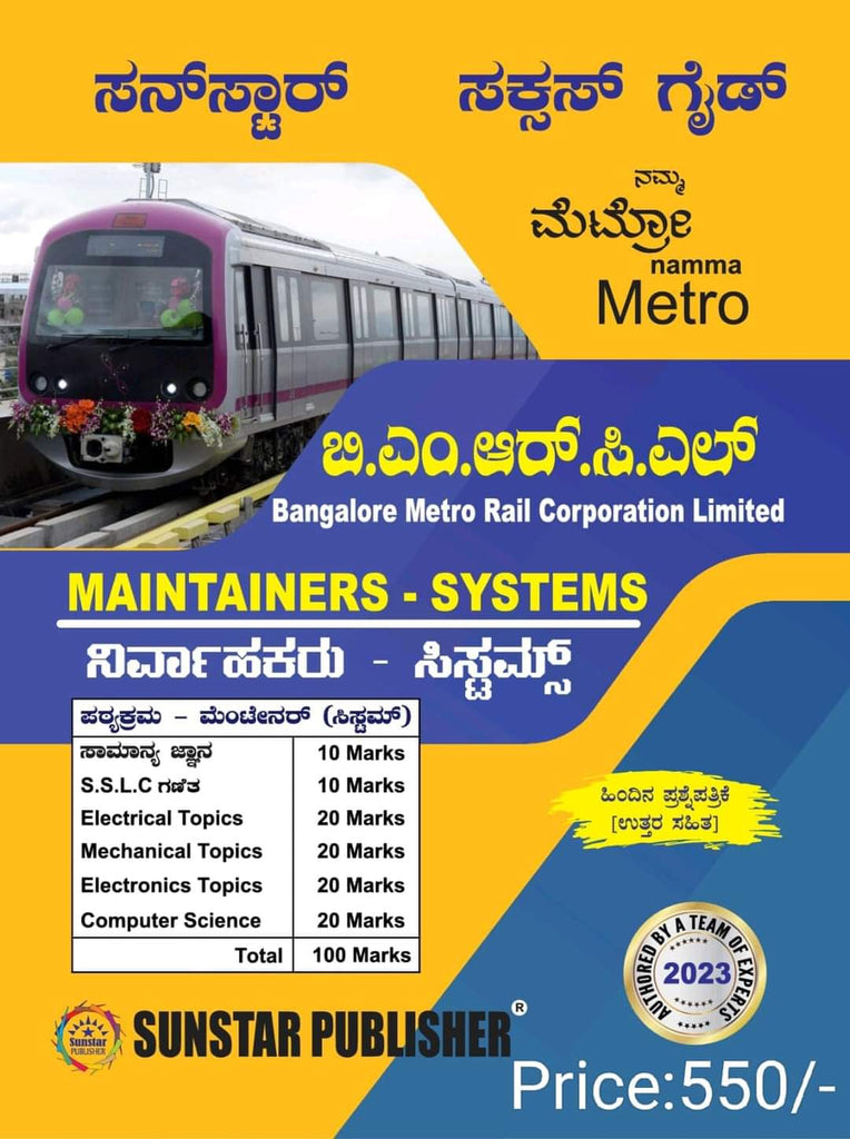 BMRCL Bangalore Metro Rail Corporation Limited MAINTAINERS - (SYSTEMS) - Beetle Book Shop