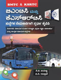 Bmtc Mattu Ksrtc Huddegala Nemakathigagi Spardha Kaipidi - Beetle Book Shop