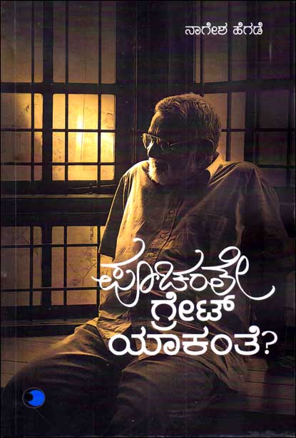 Poochante Great Yakante