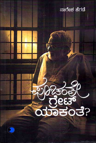 Poochante Great Yakante