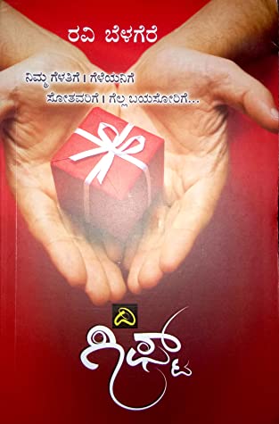 The Gift : Pure Nuggets