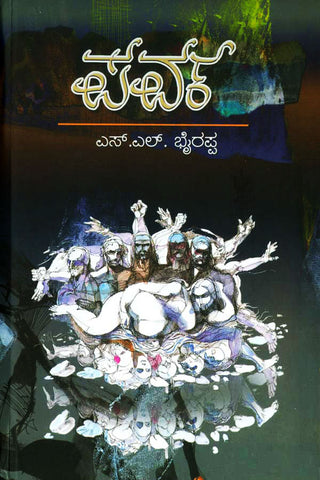 ಪರ್ವ-(Paper Back))|Parva - Kannada (Paper Back)