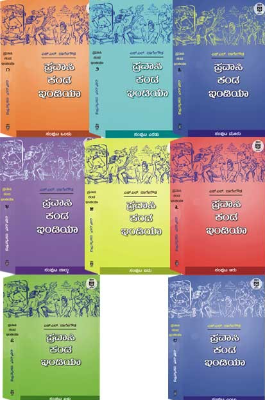 Pravasi kanda india (Set of 8 Books)