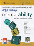 Boudhika Samarthya/Mental Ability - Beetle Book Shop