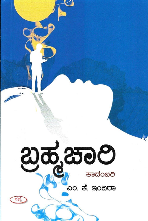 Brahmachari - Beetle Book Shop