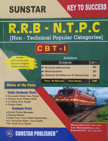 R.R.B - Ν.Τ.P.C  [Non - Technical Popular Categories]  CBT-I  ( English )