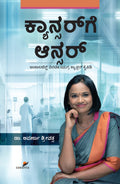 CANCERGE ANSWER - Beetle Book Shop