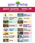 CARE INDIA | 2024 - 25 ( 12 Months Compilation') CURRENT AFFAIRS BOOK | Kannada| KPSC UPSC KEA PSI PDO Group - C SSC - Beetle Book Shop