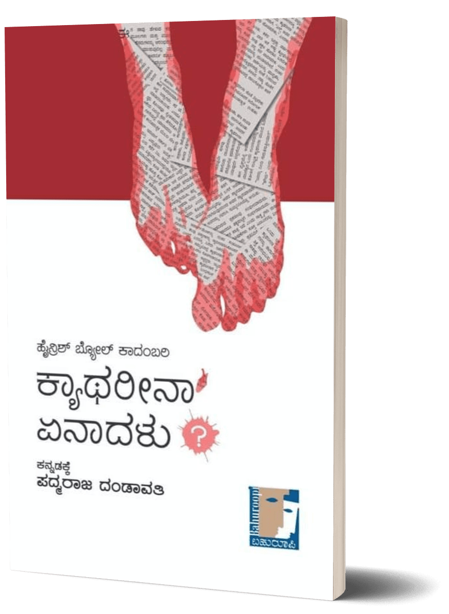 Catherina Enaadalu - A Novel - Beetle Book Shop