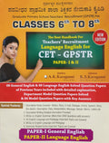 CET - GPSTR ( PAPER - I General English PAPER - II Language English ) Classes 6 - 8 - Beetle Book Shop