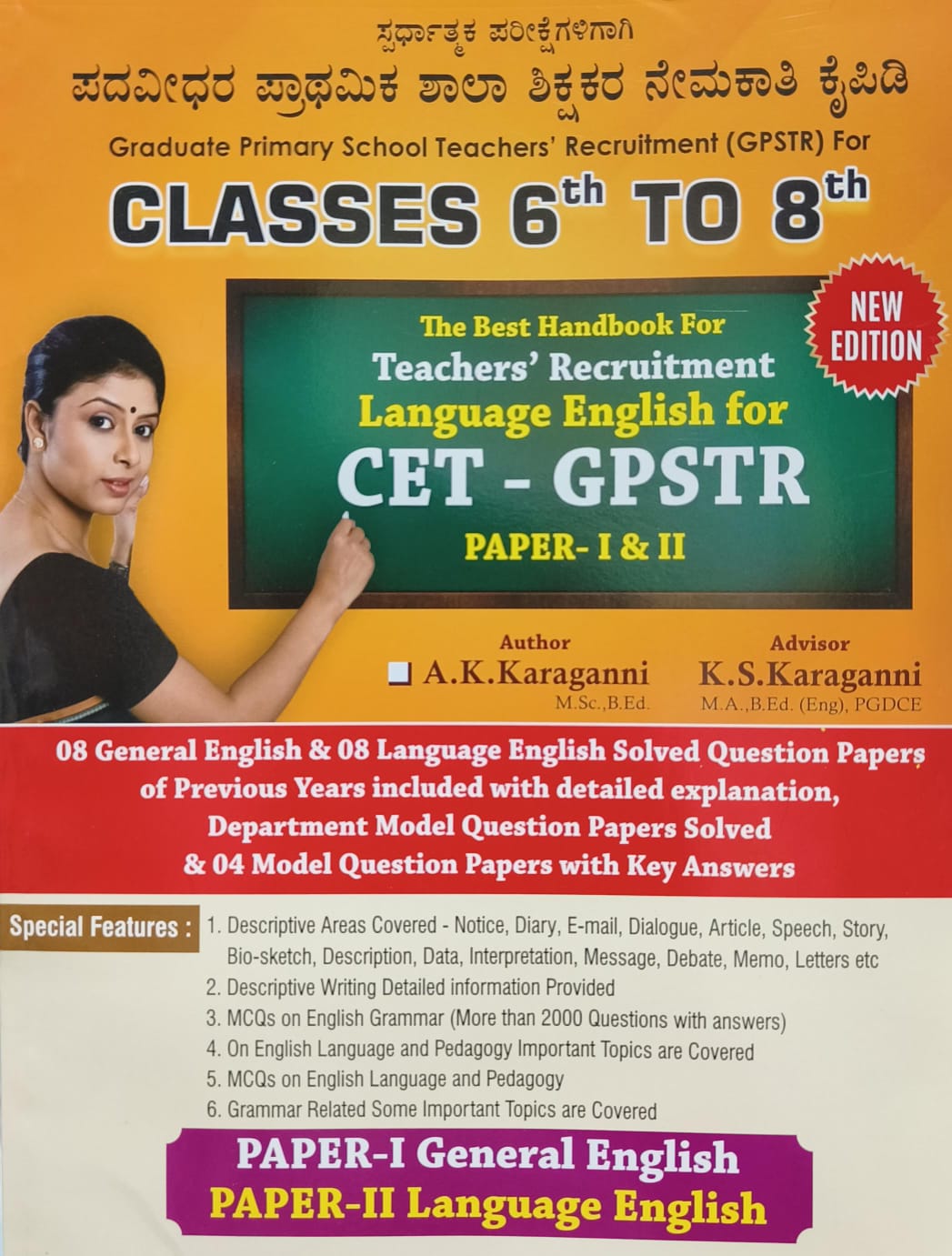 CET - GPSTR ( PAPER - I General English PAPER - II Language English ) Classes 6 - 8 - Beetle Book Shop