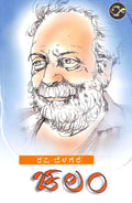 Chalam - Beetle Book Shop