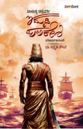 Chalukya Chakravarthy Immadi Pulikeshi - Beetle Book Shop