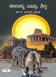 Chalukya Vastu Shilpa by K Shivarama Karanth - Beetle Book Shop