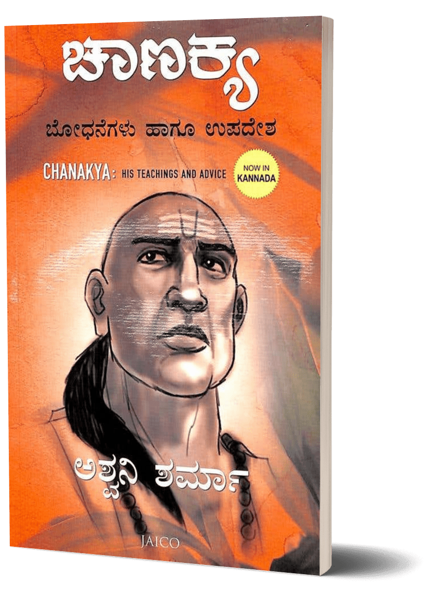 Chanakya - Bhodhanegalu Hagu Upadesha by Ashwani Sharma - Beetle Book Shop