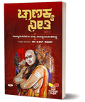 Chanakya Neeti Part 2 - Beetle Book Shop