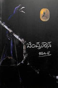 Chandrahasa by Kuvempu - Beetle Book Shop