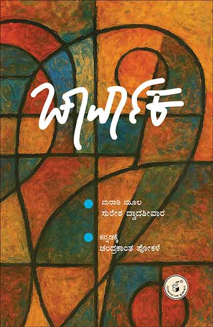 Charvaka - Beetle Book Shop