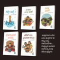 Children's books 5 books - Beetle Book Shop