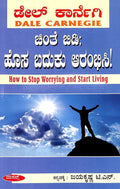 Chinte Bidi Hosa Baduku Arambisi - Beetle Book Shop