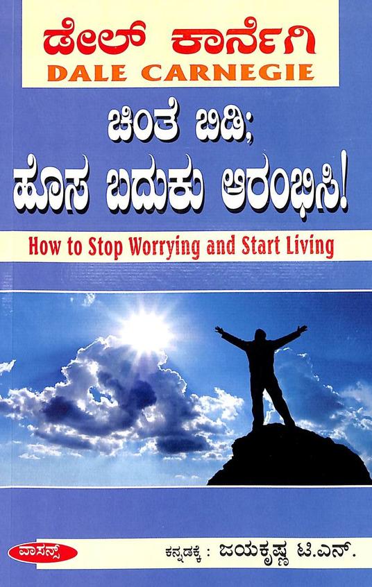 Chinte Bidi Hosa Baduku Arambisi - Beetle Book Shop