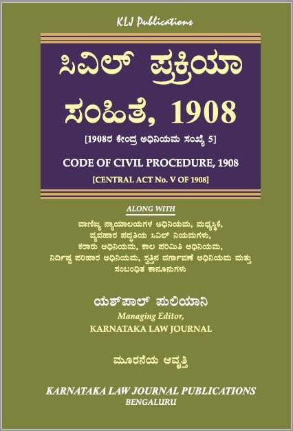 Code Of Civil Procedure,1908_Kannada - Beetle Book Shop