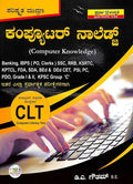 Computer Knowledge Banking Ibps Po Clerks Rrb Fda Sda Bed Ded Cet Psi Pc Pdo Grade 1 & 2 Kpsc - Beetle Book Shop
