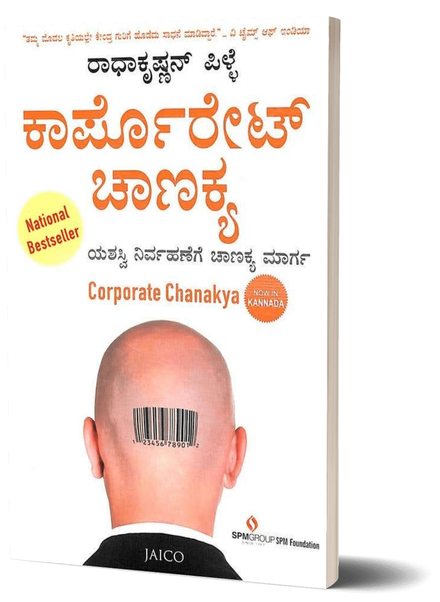 Corporate Chanakya by Radhakrishnan Pillai - Beetle Book Shop
