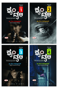 Crime Diary Part - 1,2,3,4 : A Collection of True Crime Stories - Beetle Book Shop
