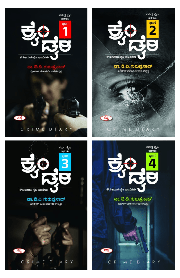 Crime Diary Part - 1,2,3,4 : A Collection of True Crime Stories - Beetle Book Shop